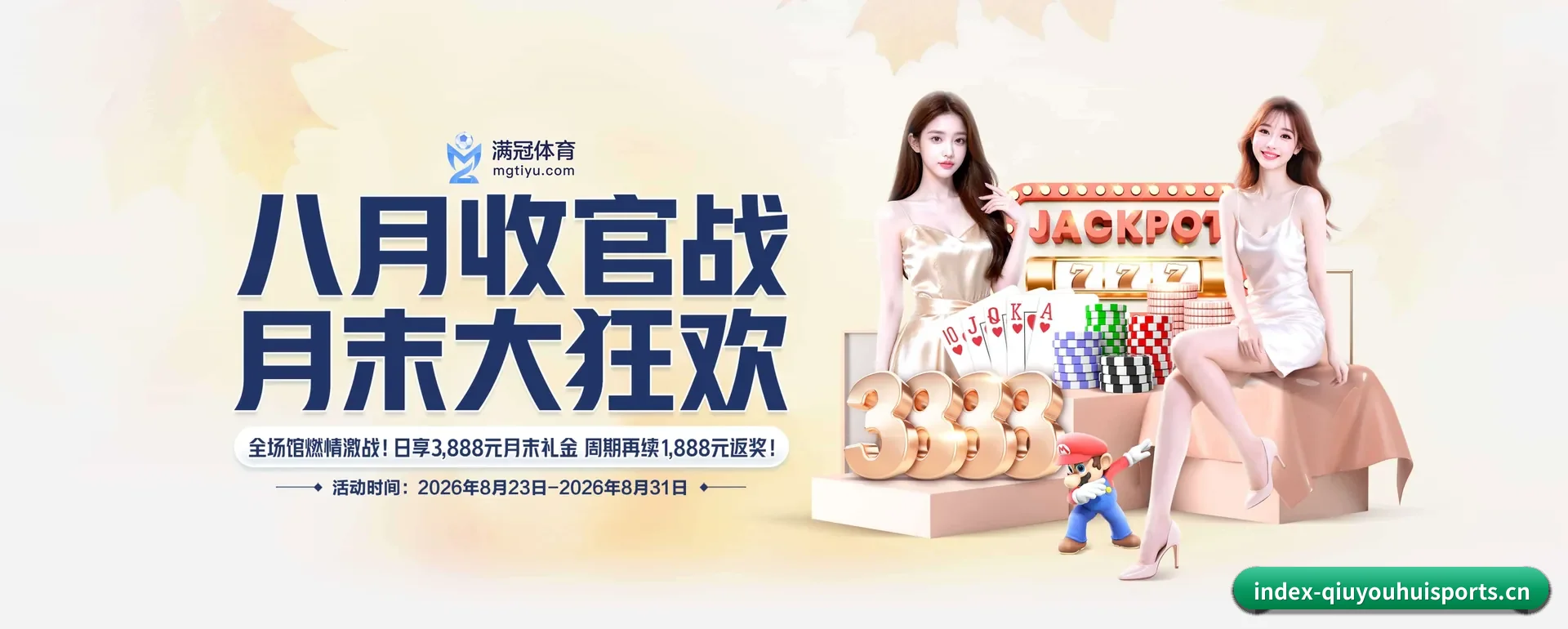 球友会中文网 APP